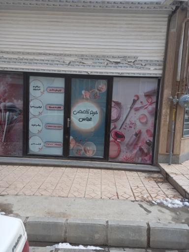 عکس سال زیبایی ال بیوتی