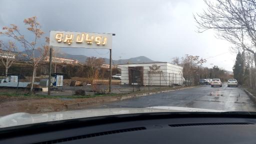 عکس باشگاه ورزشی رویال پرو