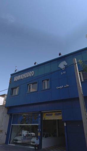عکس نمایندگی 5092 ایران خودرو