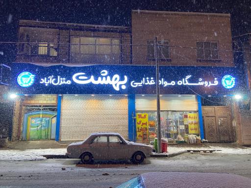 عکس هایپر غلامی 