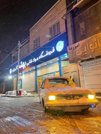 عکس هایپر غلامی 