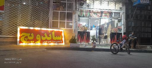 عکس فست فود ققنوس