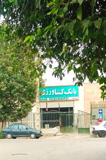 عکس بانک کشاورزی (شعبه مرکزی کوهدشت)