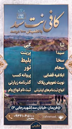 عکس کافی نت عظیمی