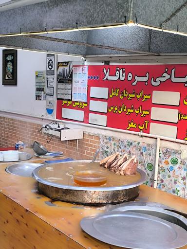 عکس طباخی بره ناقلا