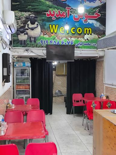 عکس طباخی بره ناقلا