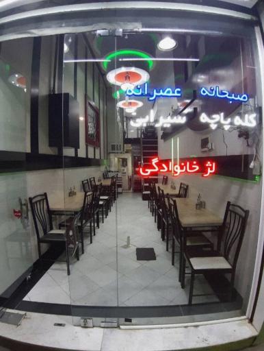 عکس طباخی صدف