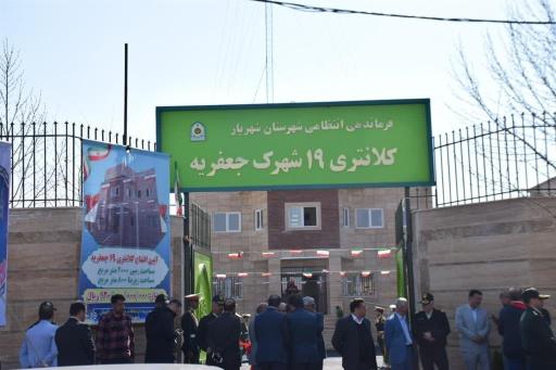 عکس کلانتری شهرک جعفریه