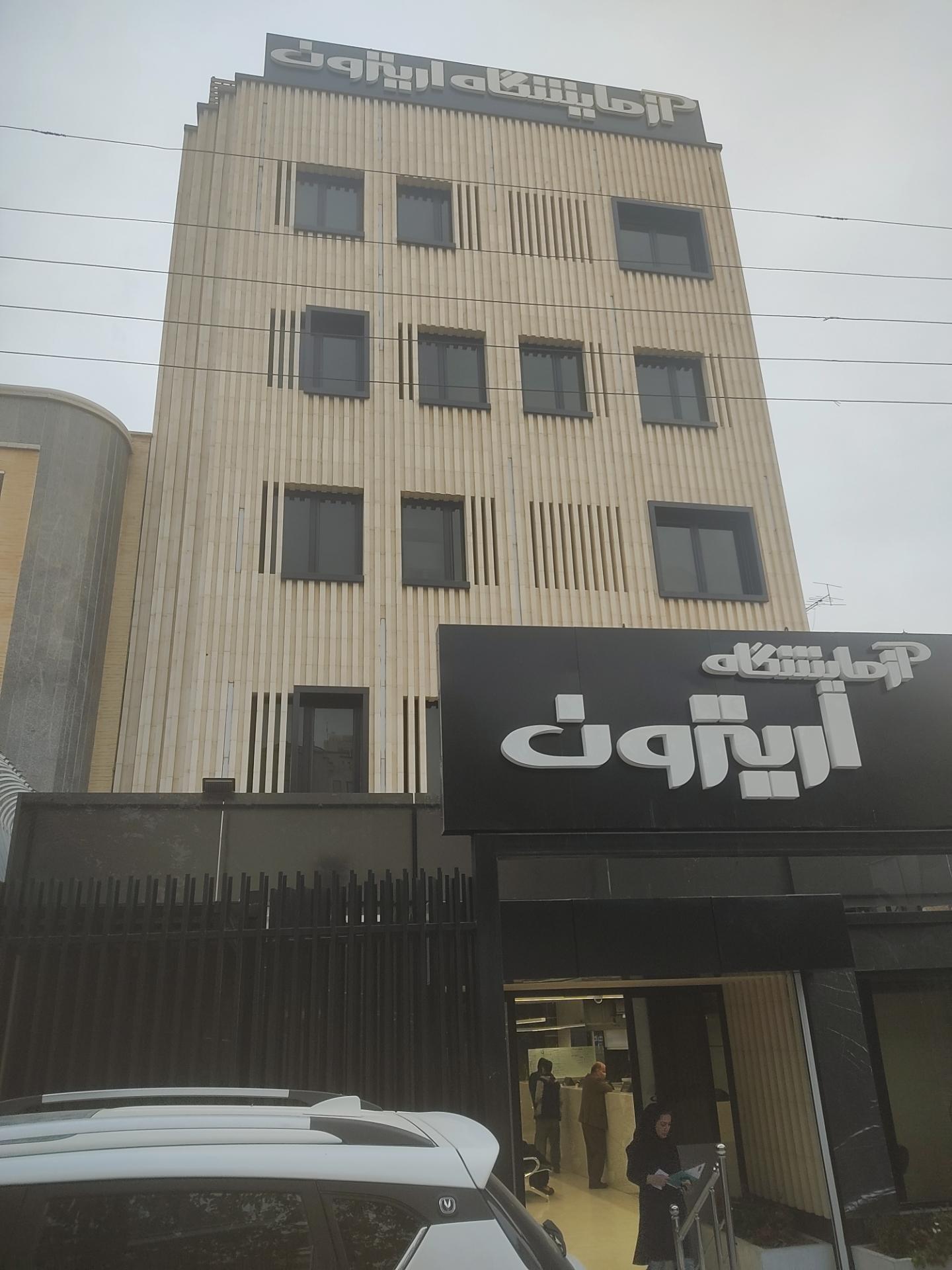 عکس آزمایشگاه پاتوبیولوژی و ژنتیک اریترون