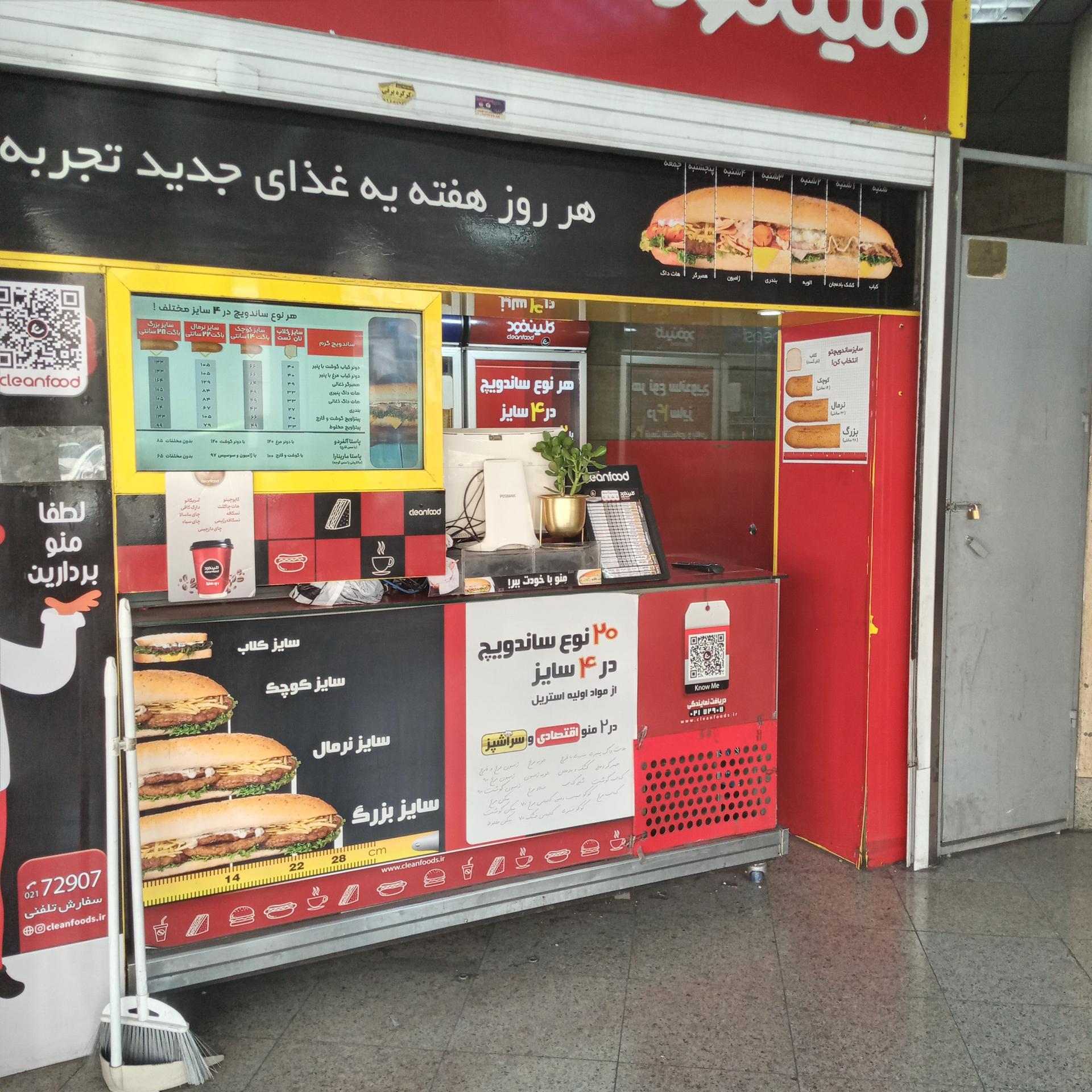 عکس کلین فود  گلبرگ شعبه فدک