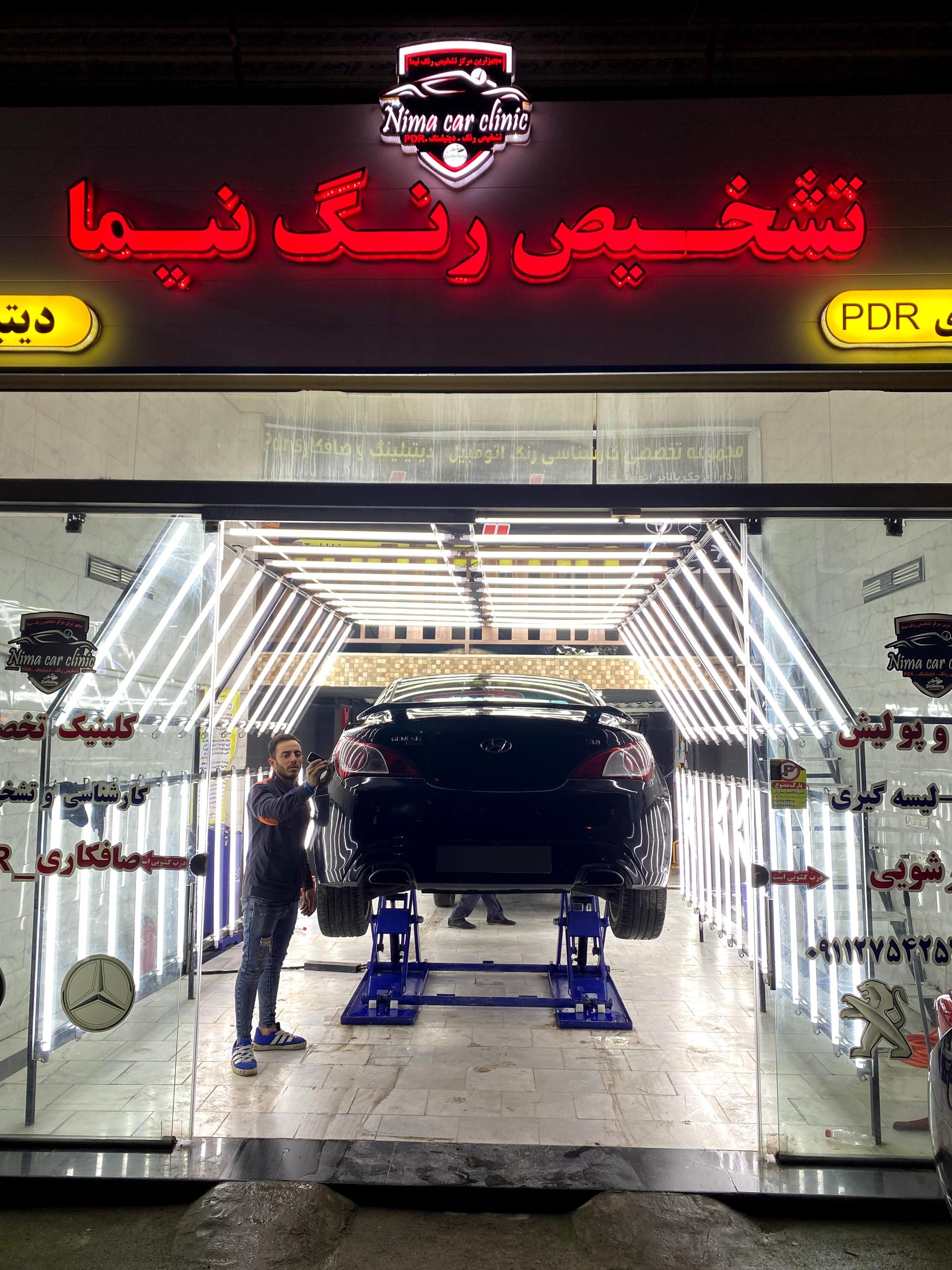 عکس تشخیص رنگ  نیما