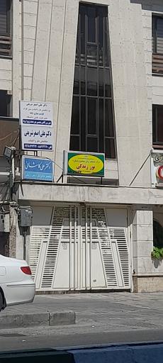 عکس مرکز خدمات روانشناسی و مشاوره نور زندگی 