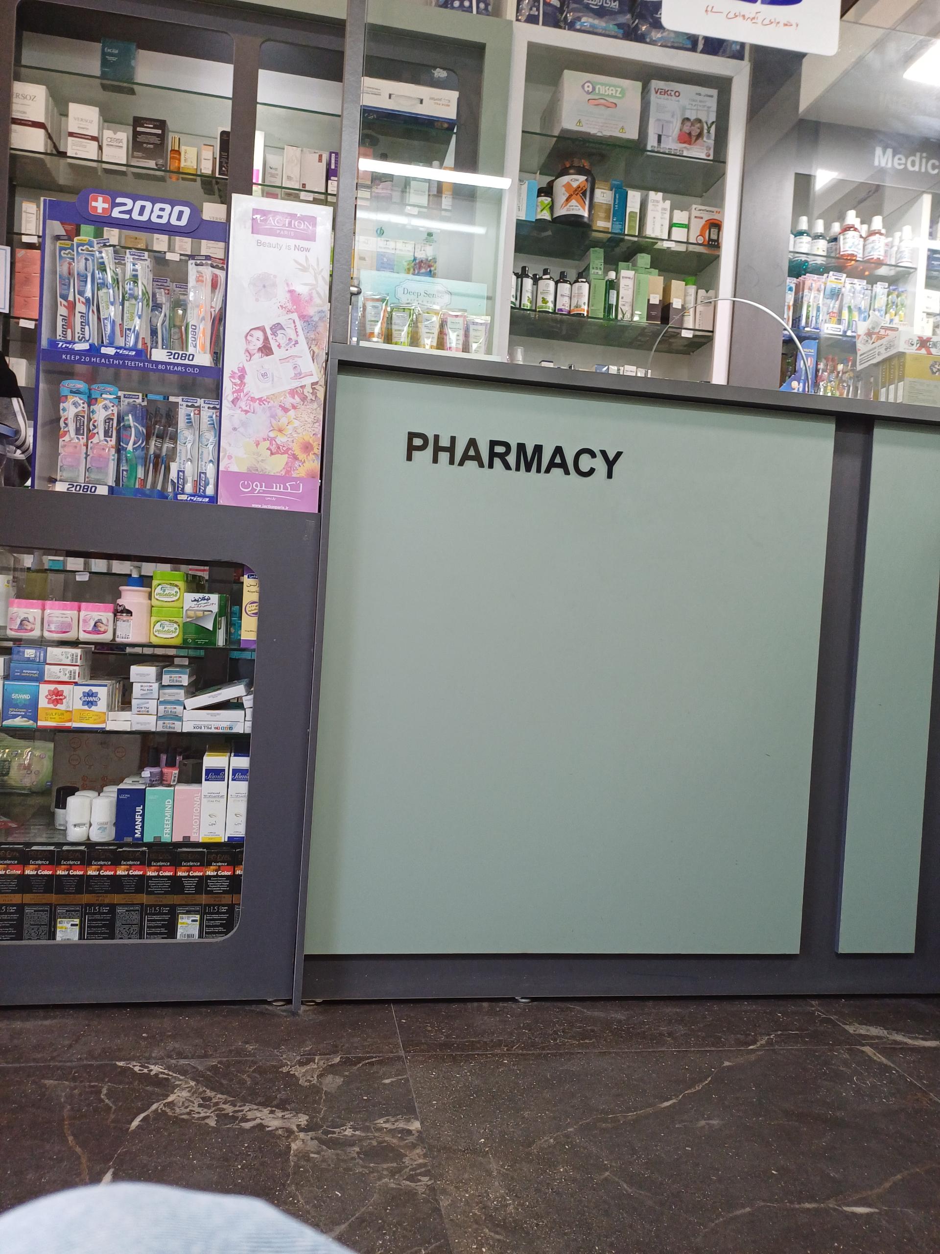 عکس داروخانه رحمانی