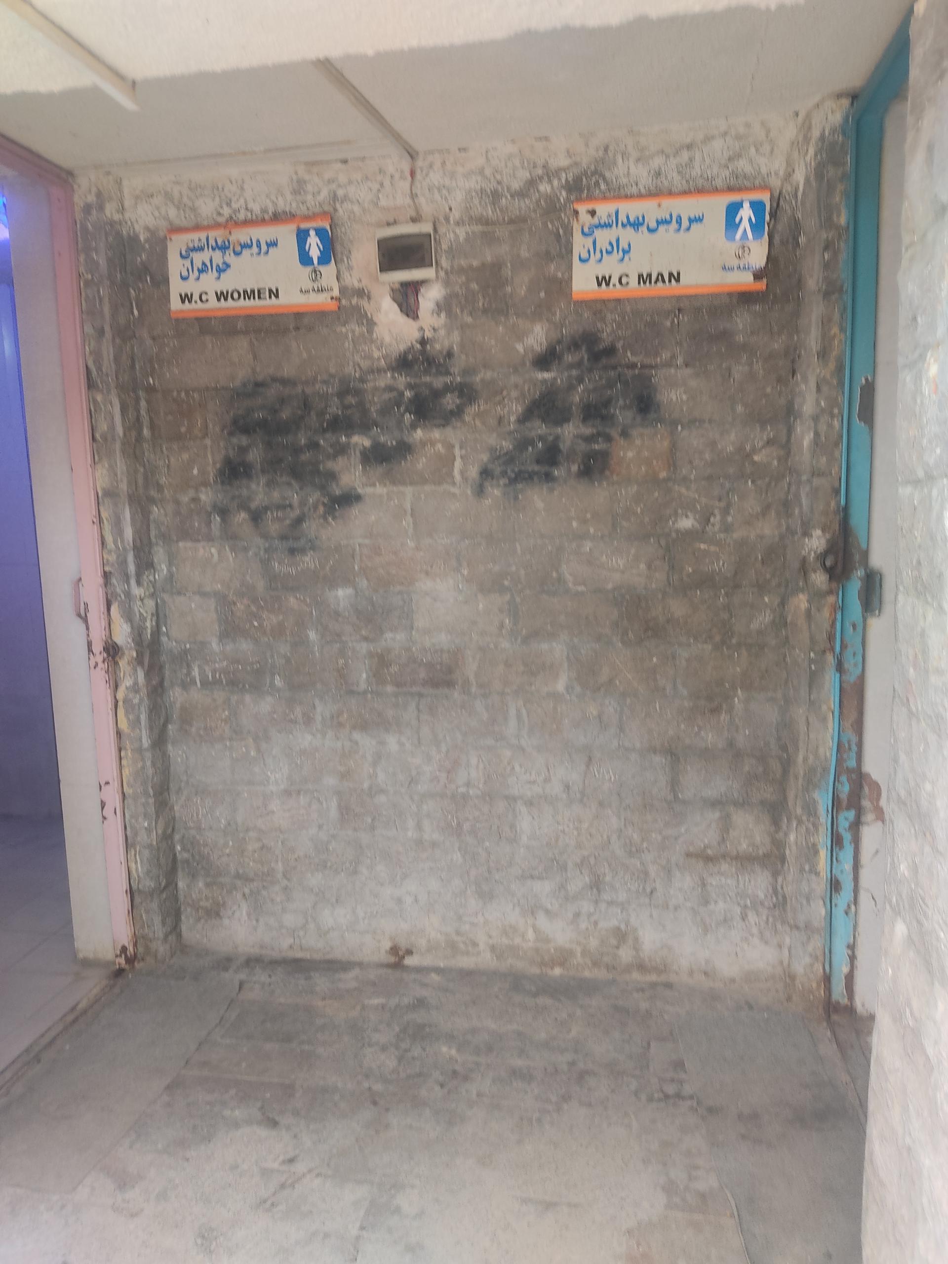 عکس سرویس بهداشتی عمومی