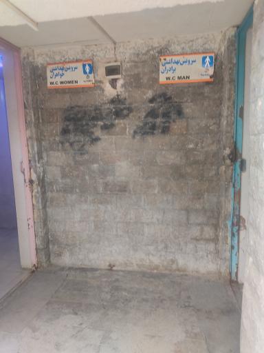 عکس سرویس بهداشتی عمومی