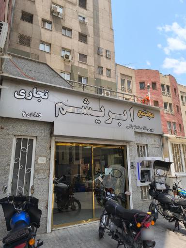 عکس مجتمع تجاری ابریشم