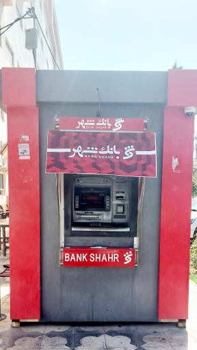 عکس خودپرداز بانک شهر