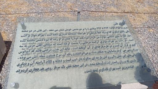 عکس نقش رستم