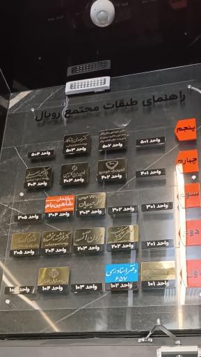 عکس دفتر اسناد رسمی 657