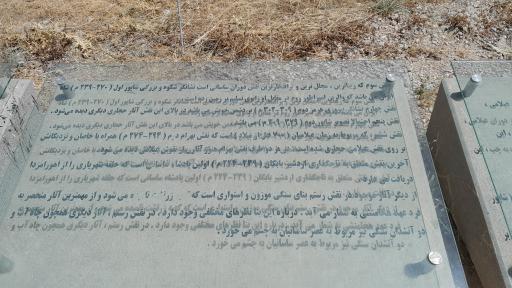 عکس نقش رستم