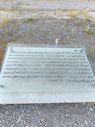 عکس نقش رستم
