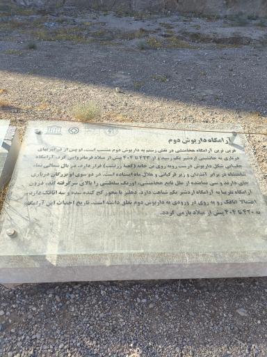 عکس نقش رستم