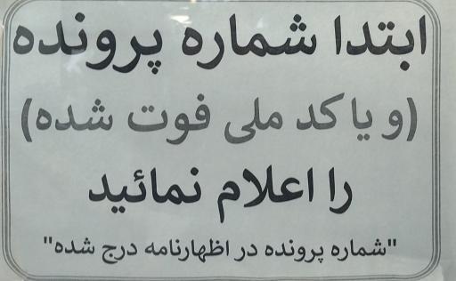 عکس اداره کل امور مالیاتی غرب تهران