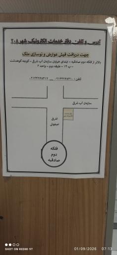 عکس اداره کل امور مالیاتی غرب تهران