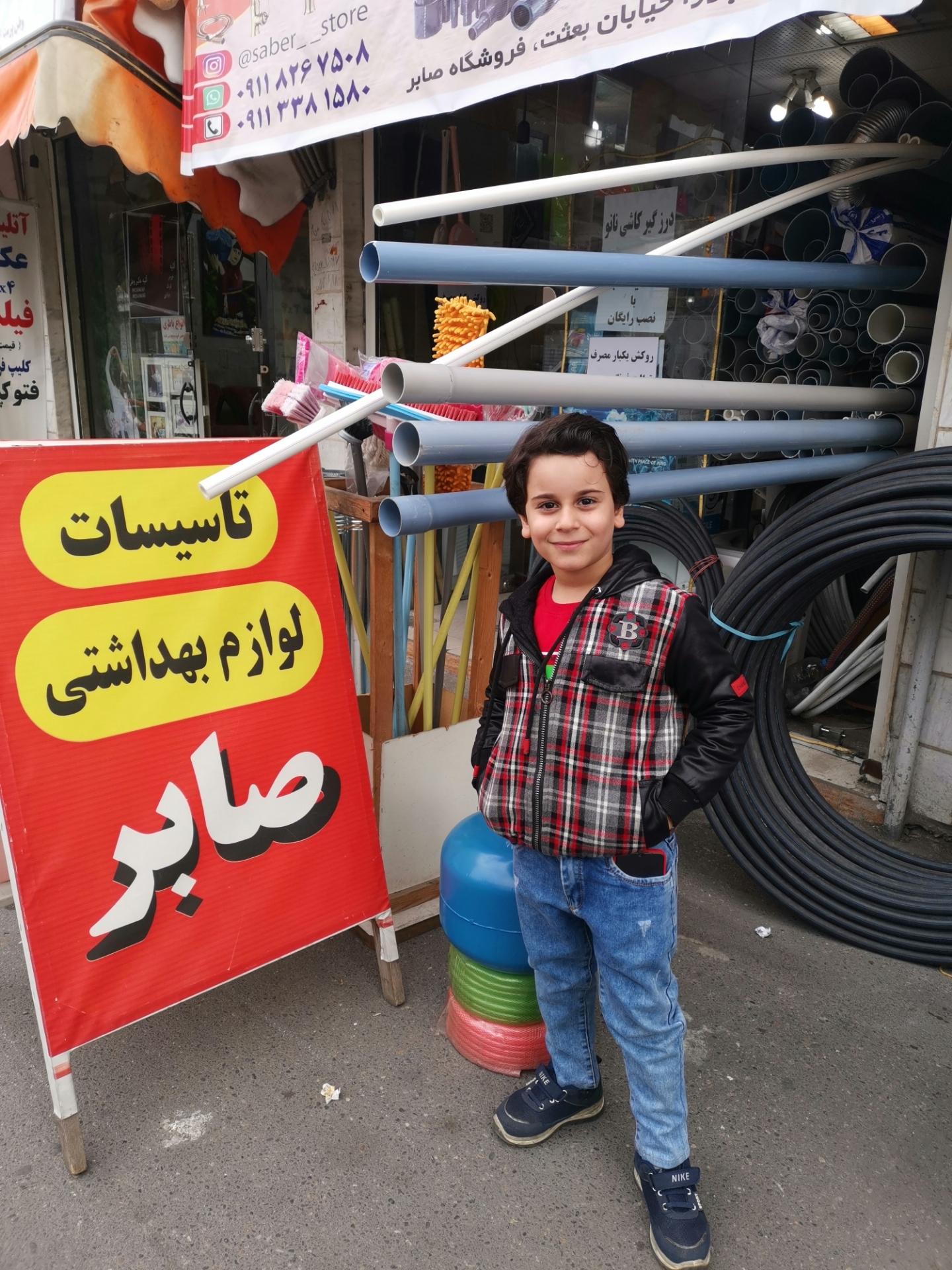 عکس فروشگاه تاسیساتی و لوازم بهداشتی صابر