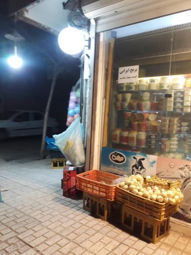 عکس سوپر مارکت فرهمند