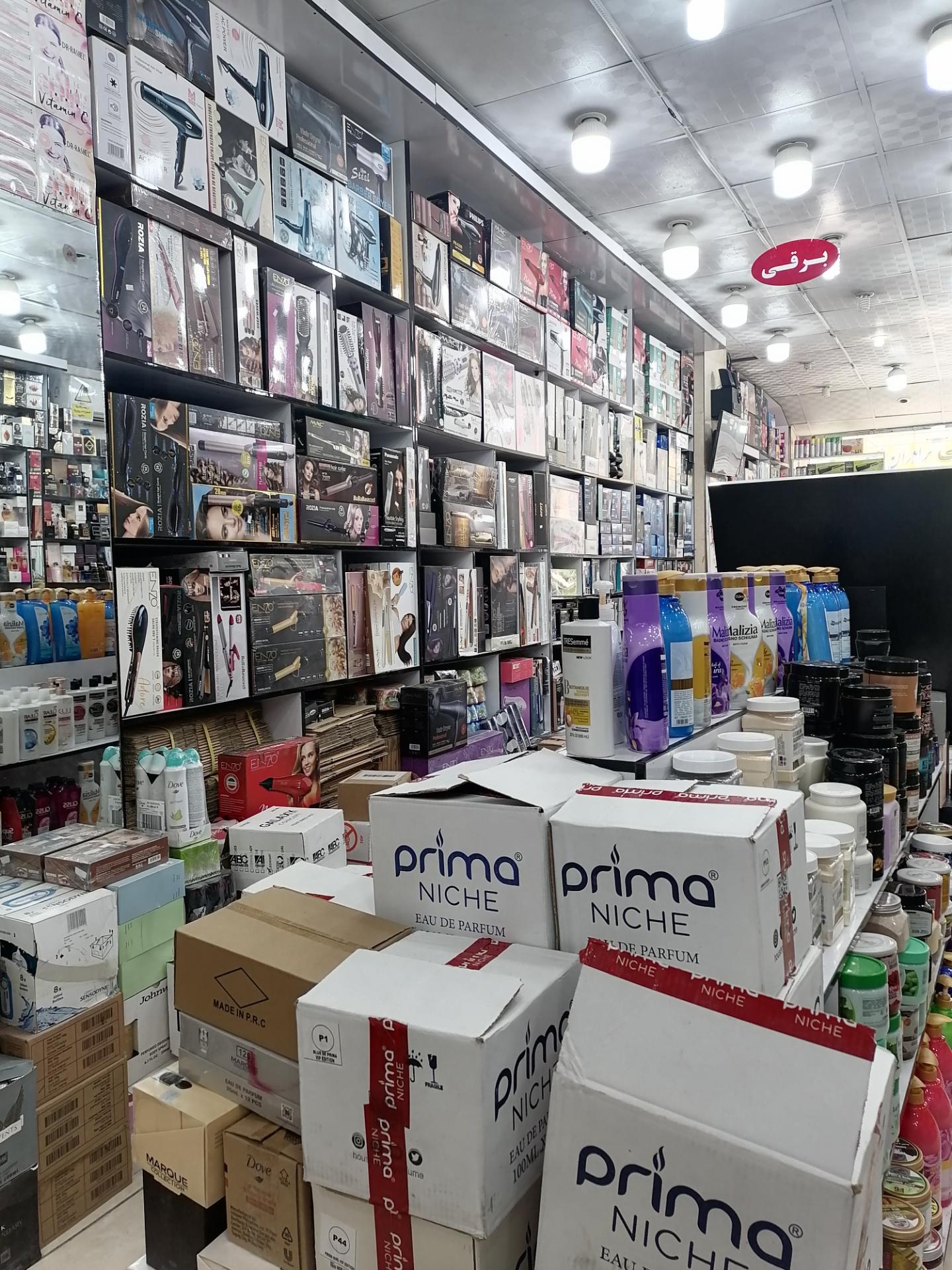 عکس لوازم آرایشی و بهداشتی صادقی