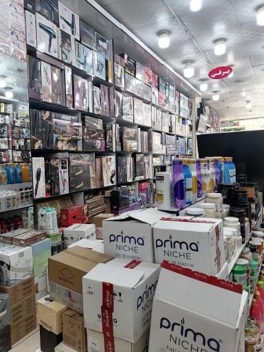 عکس لوازم آرایشی و بهداشتی صادقی