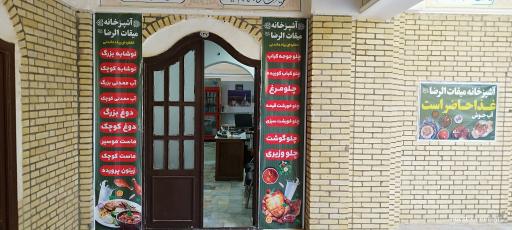 عکس رستوران و آشپزخانه میقات الرضا ع 