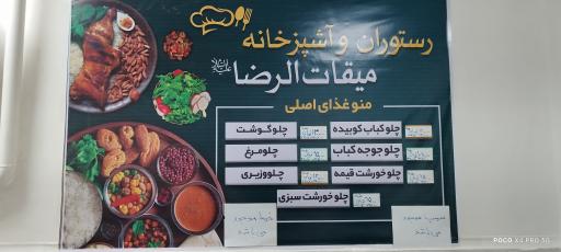 عکس رستوران و آشپزخانه میقات الرضا ع 