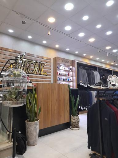 عکس بوتیک نوبخت ( آترون)