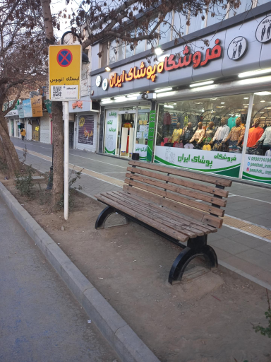 عکس ایستگاه اتوبوس ابوطالب 35