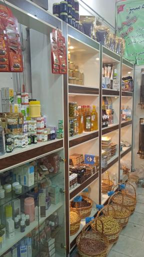 عکس گیاهان دارویی معجزه سبز