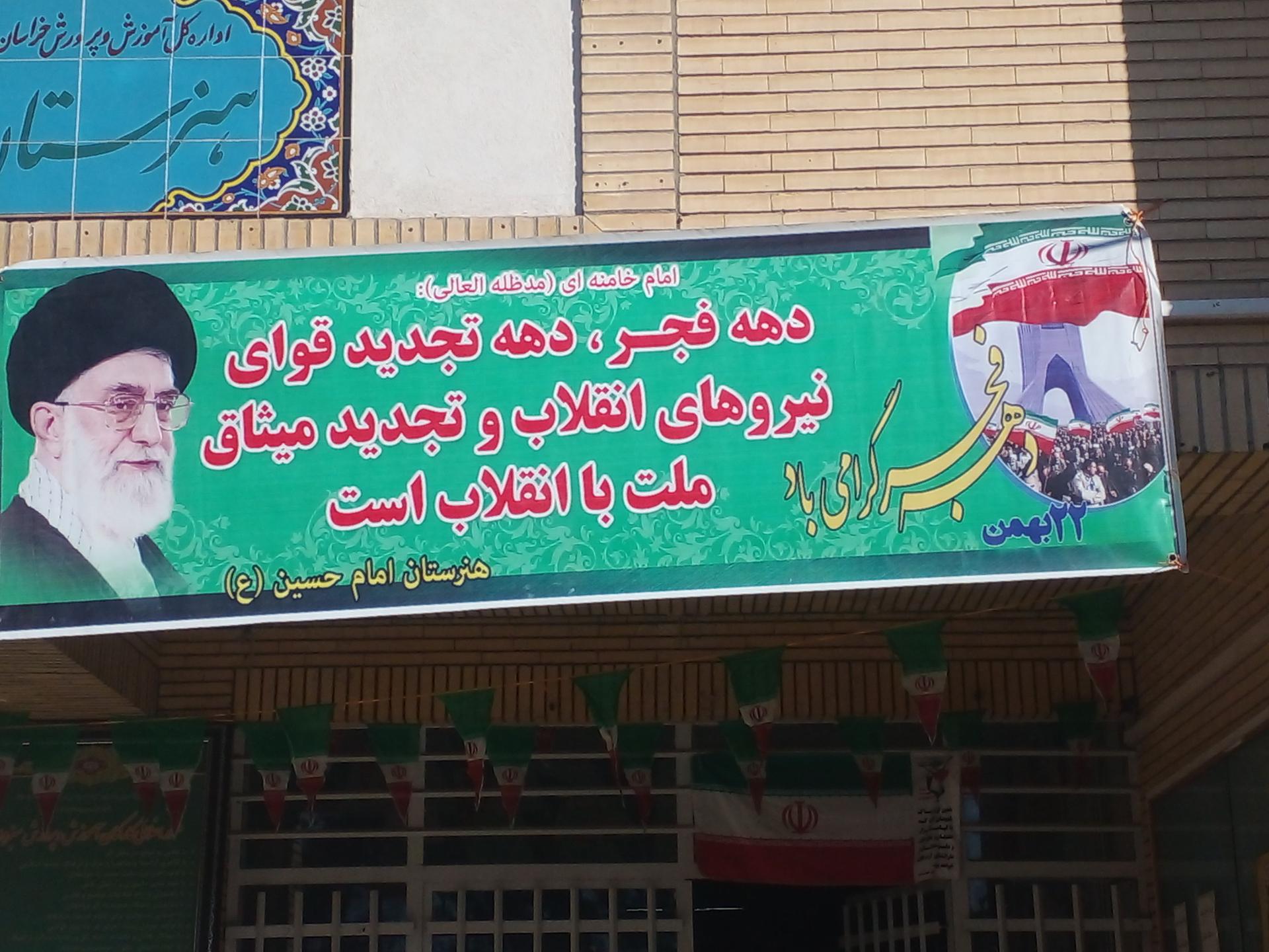 عکس هنرستان کاردانش امام حسین (ع)