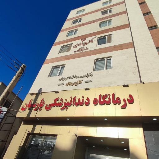 عکس مشاوره مامایی شاین