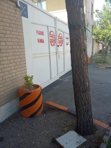 عکس شرکت پدیده کیمیا 