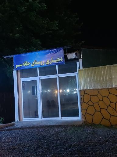 عکس دهیاری روستای حلقه سر