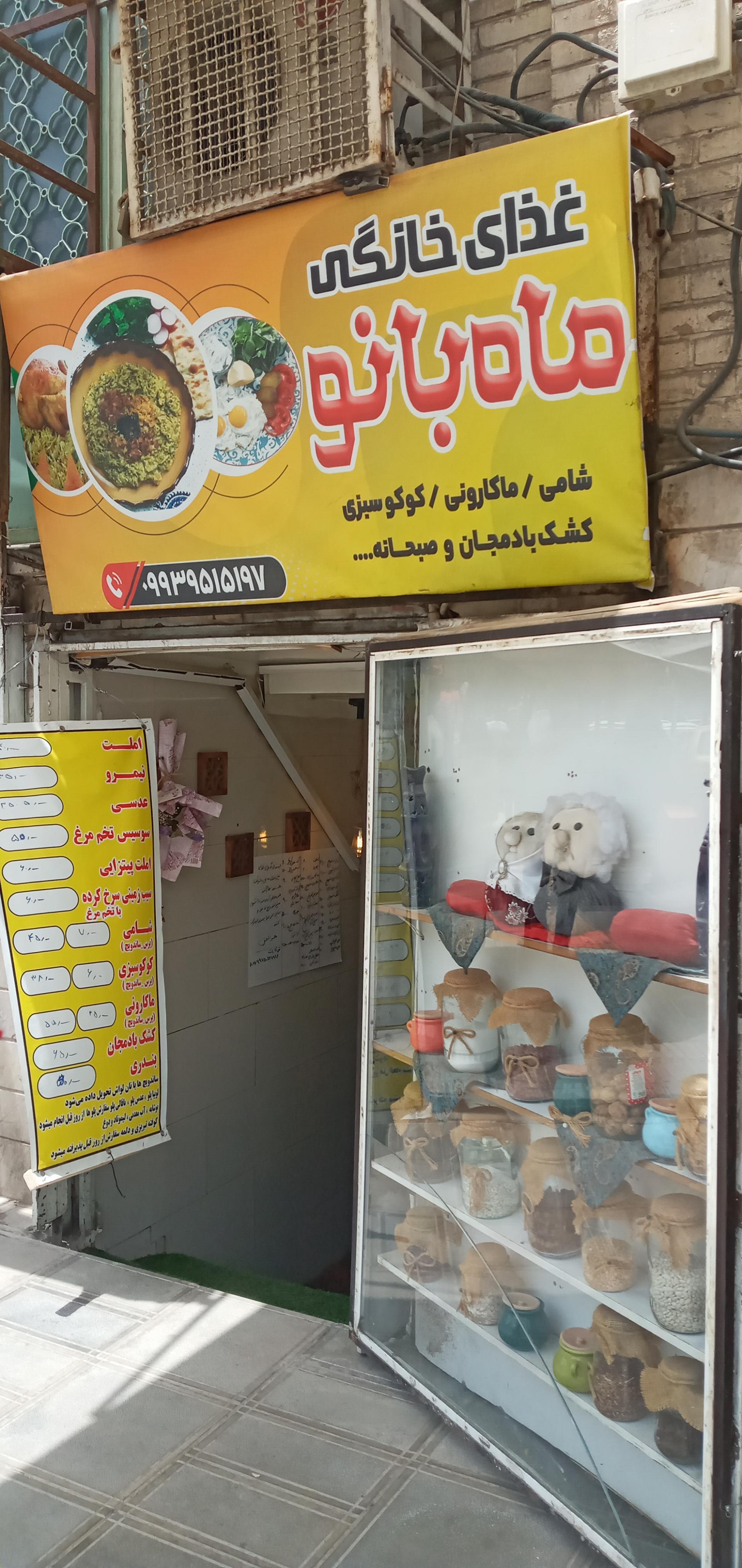 عکس غذای خانگی ماه بانو