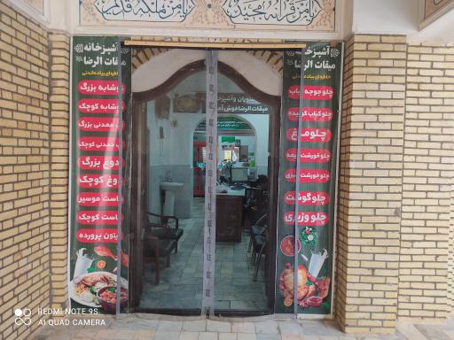عکس رستوران و آشپزخانه میقات الرضا ع 