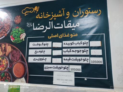 عکس رستوران و آشپزخانه میقات الرضا ع 