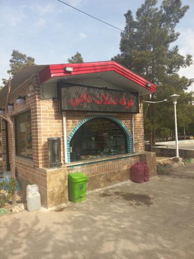 عکس سوپرمارکت دایی