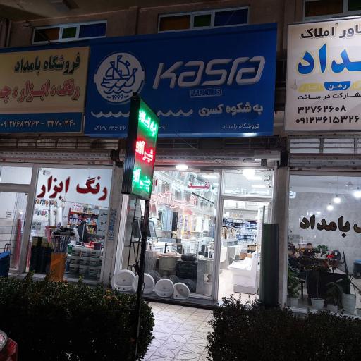 لوازم بهداشتی ساختمانی بامداد