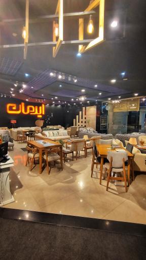 عکس مبلمان ایرمان