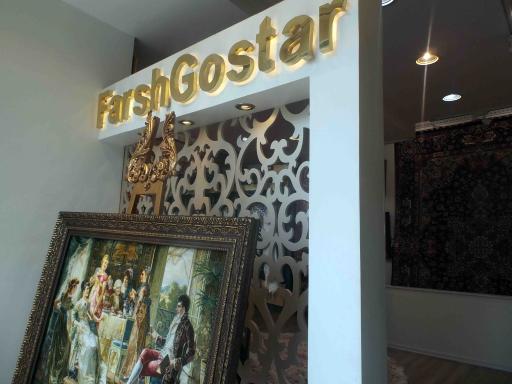 فروشگاه فرش گستر