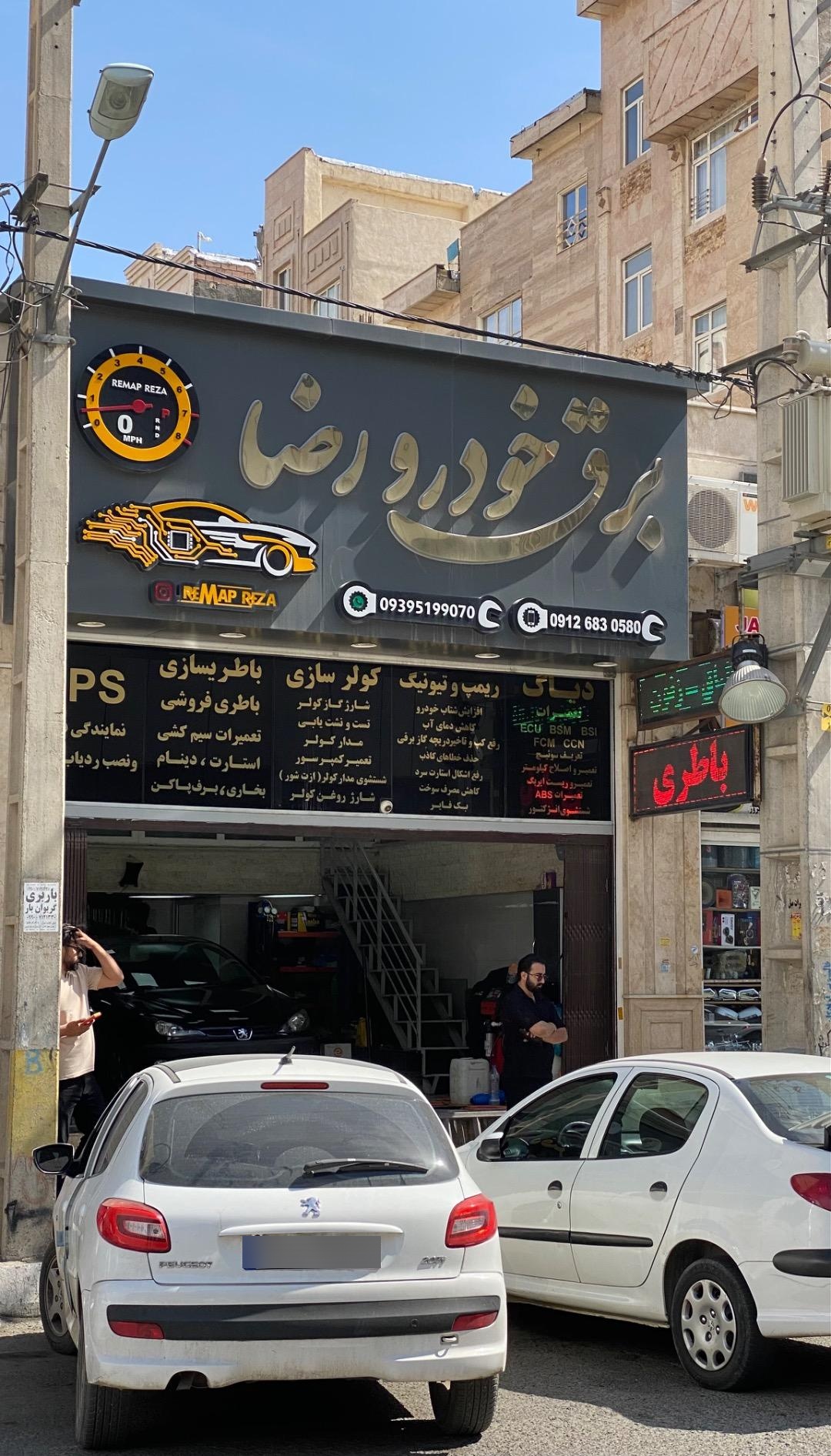 عکس برق خودرو ‌رضا