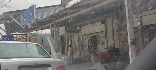 عکس داروخانه دکتر اسماعیلی